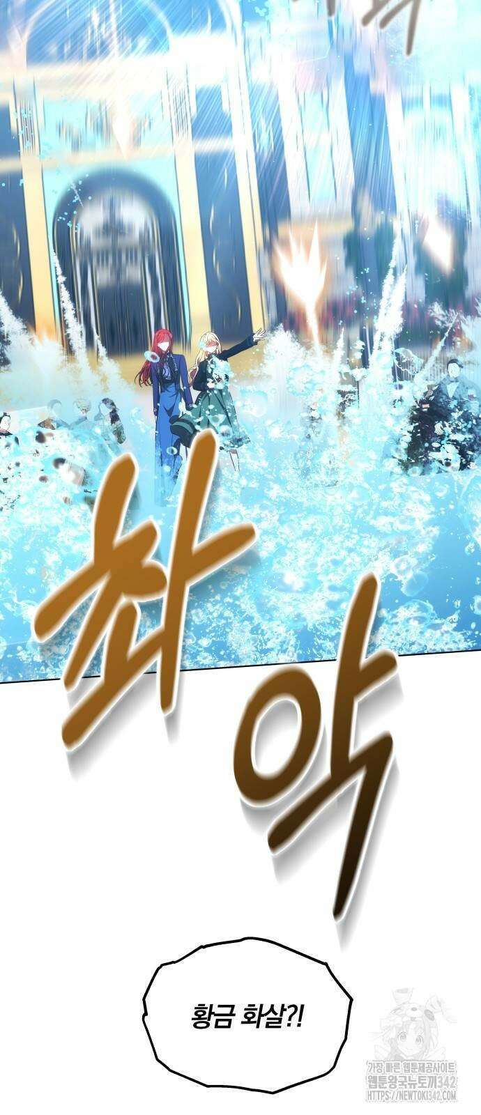 맞바람을 핀다는 건 83화 8