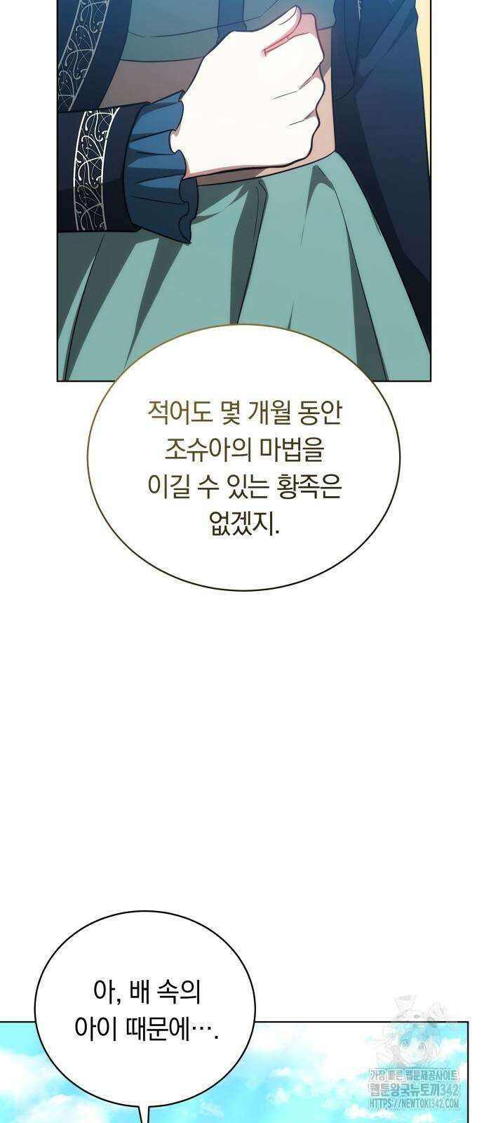 맞바람을 핀다는 건 83화 11