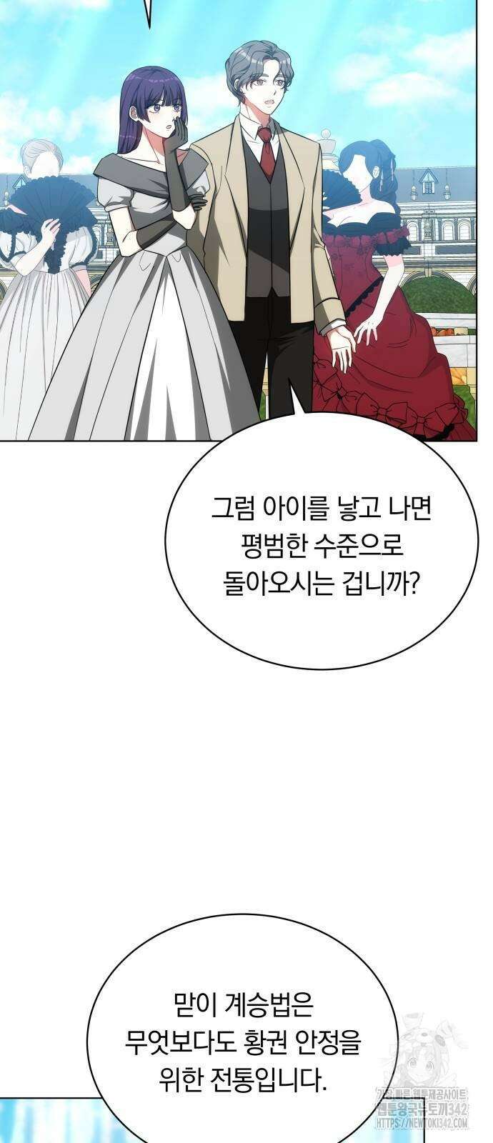 맞바람을 핀다는 건 83화 12
