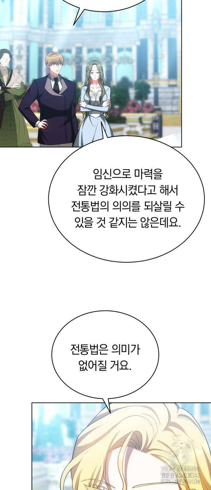 맞바람을 핀다는 건 83화 13