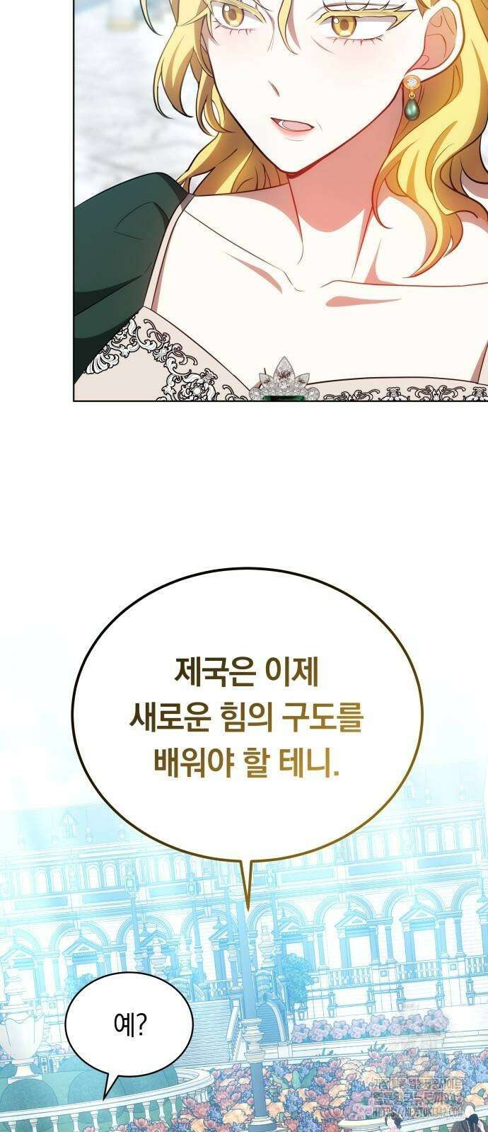 맞바람을 핀다는 건 83화 14