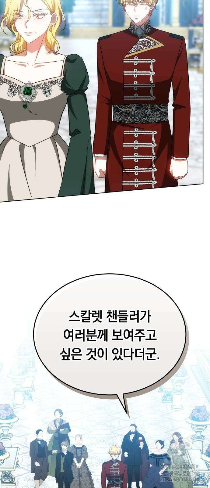 맞바람을 핀다는 건 83화 16