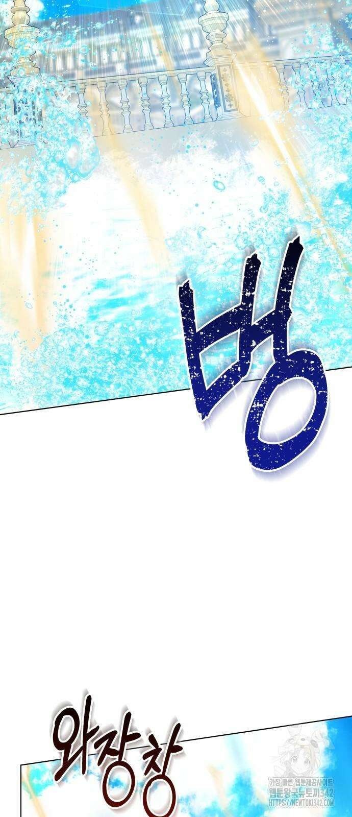 맞바람을 핀다는 건 83화 23