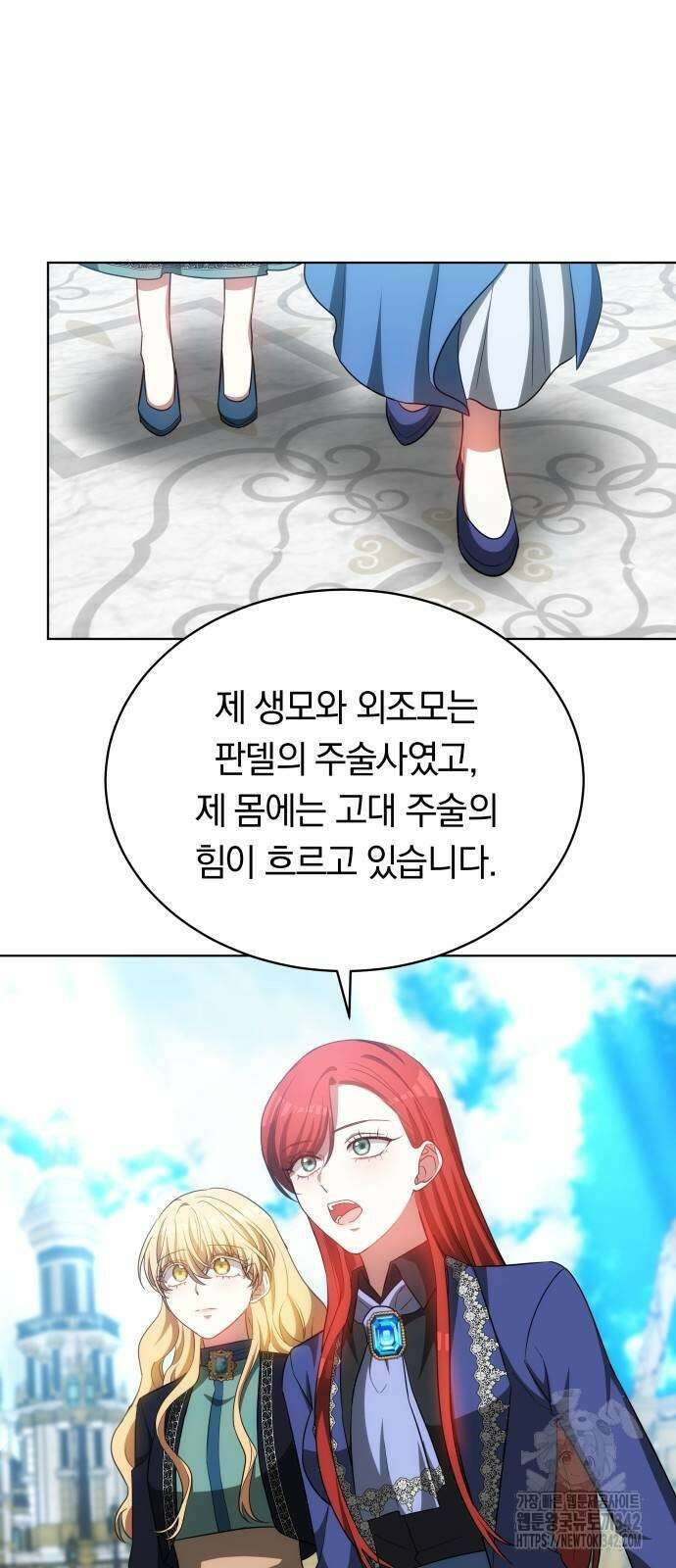 맞바람을 핀다는 건 83화 30