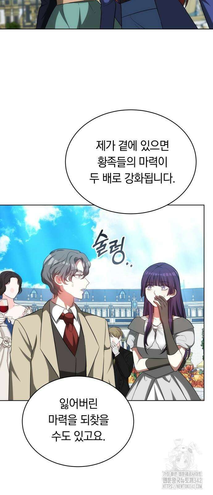 맞바람을 핀다는 건 83화 31