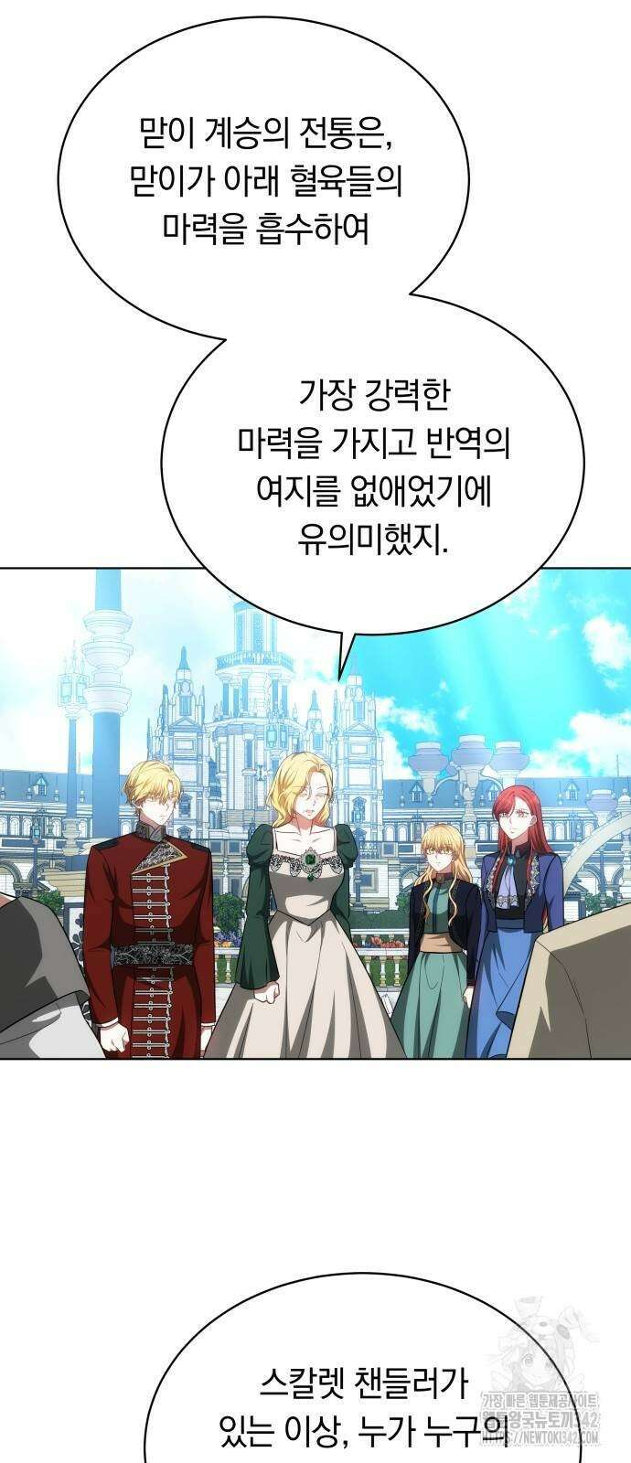 맞바람을 핀다는 건 83화 32