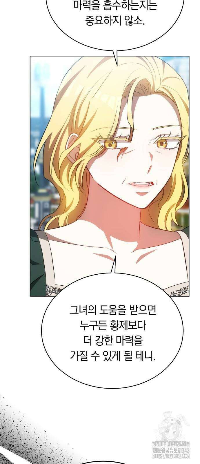 맞바람을 핀다는 건 83화 33