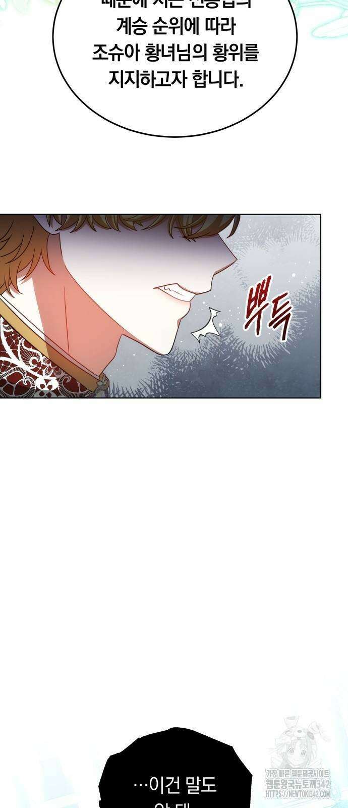 맞바람을 핀다는 건 83화 37