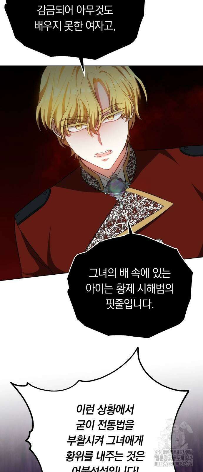 맞바람을 핀다는 건 83화 39