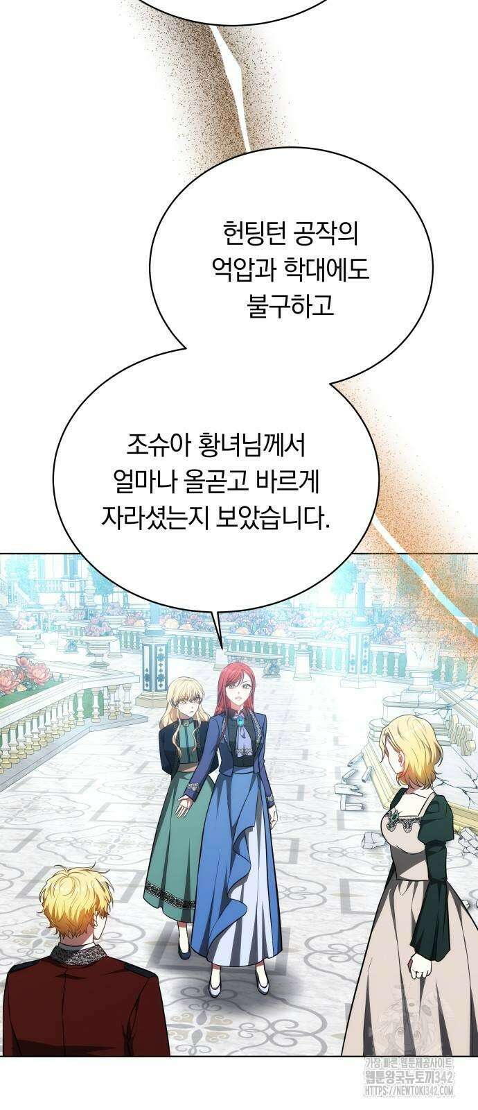 맞바람을 핀다는 건 83화 43