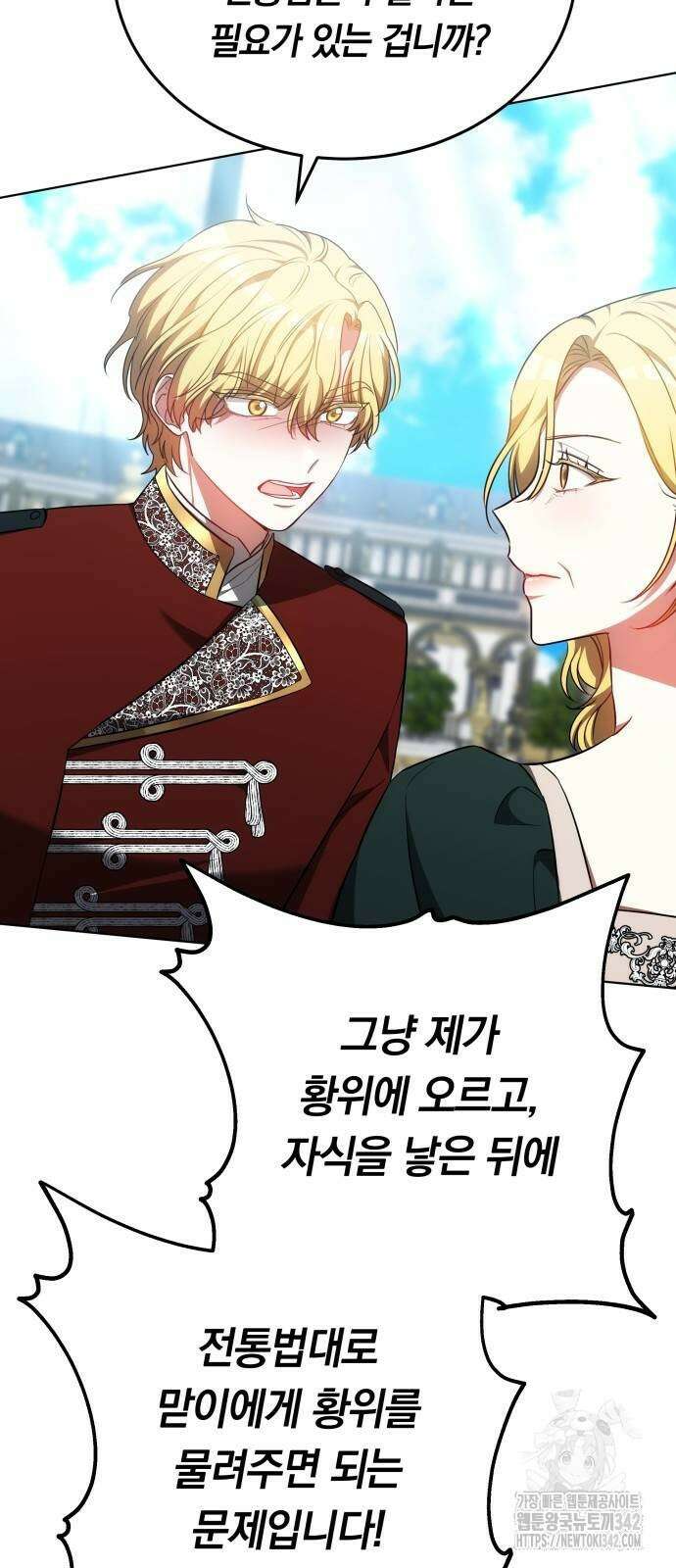 맞바람을 핀다는 건 83화 46