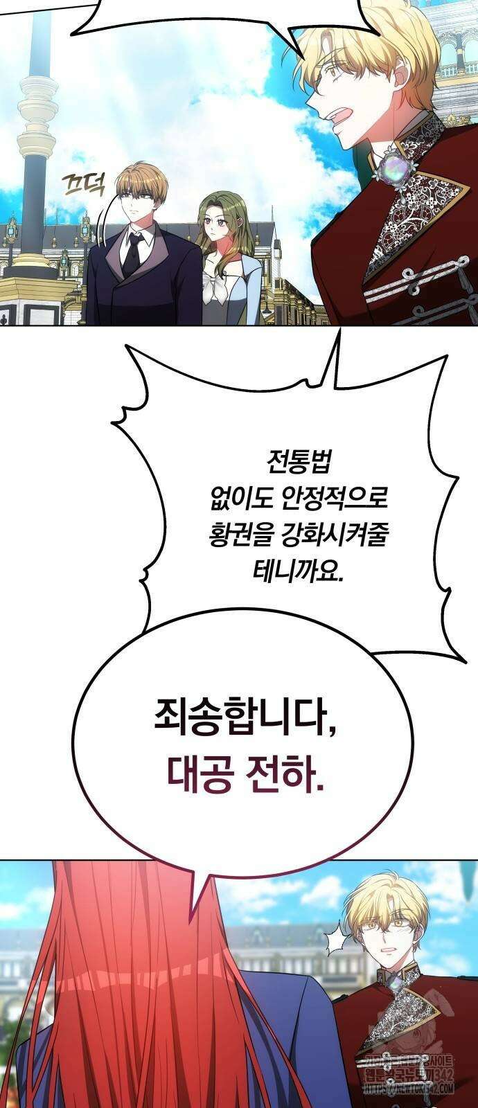 맞바람을 핀다는 건 83화 48