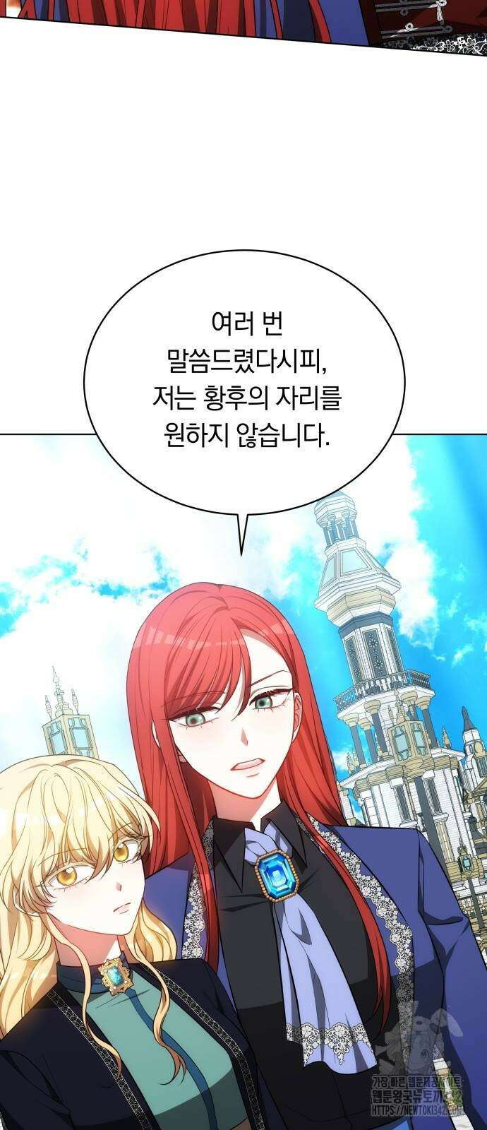 맞바람을 핀다는 건 83화 49