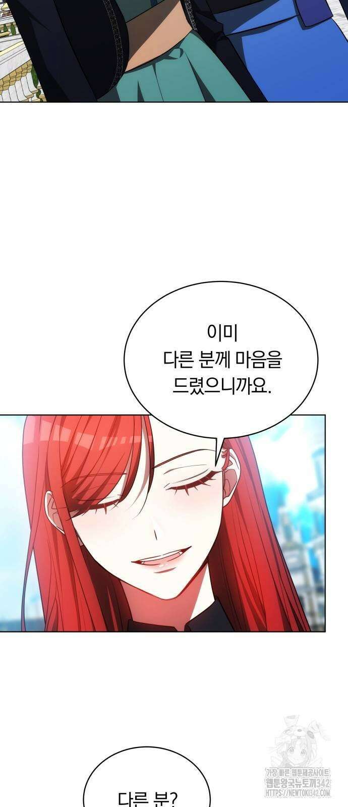 맞바람을 핀다는 건 83화 50