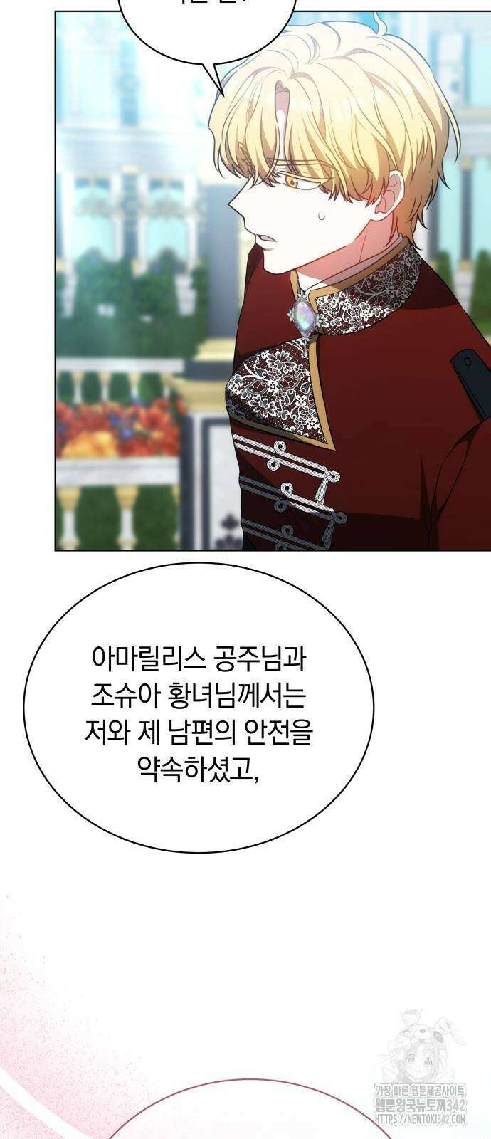 맞바람을 핀다는 건 83화 51