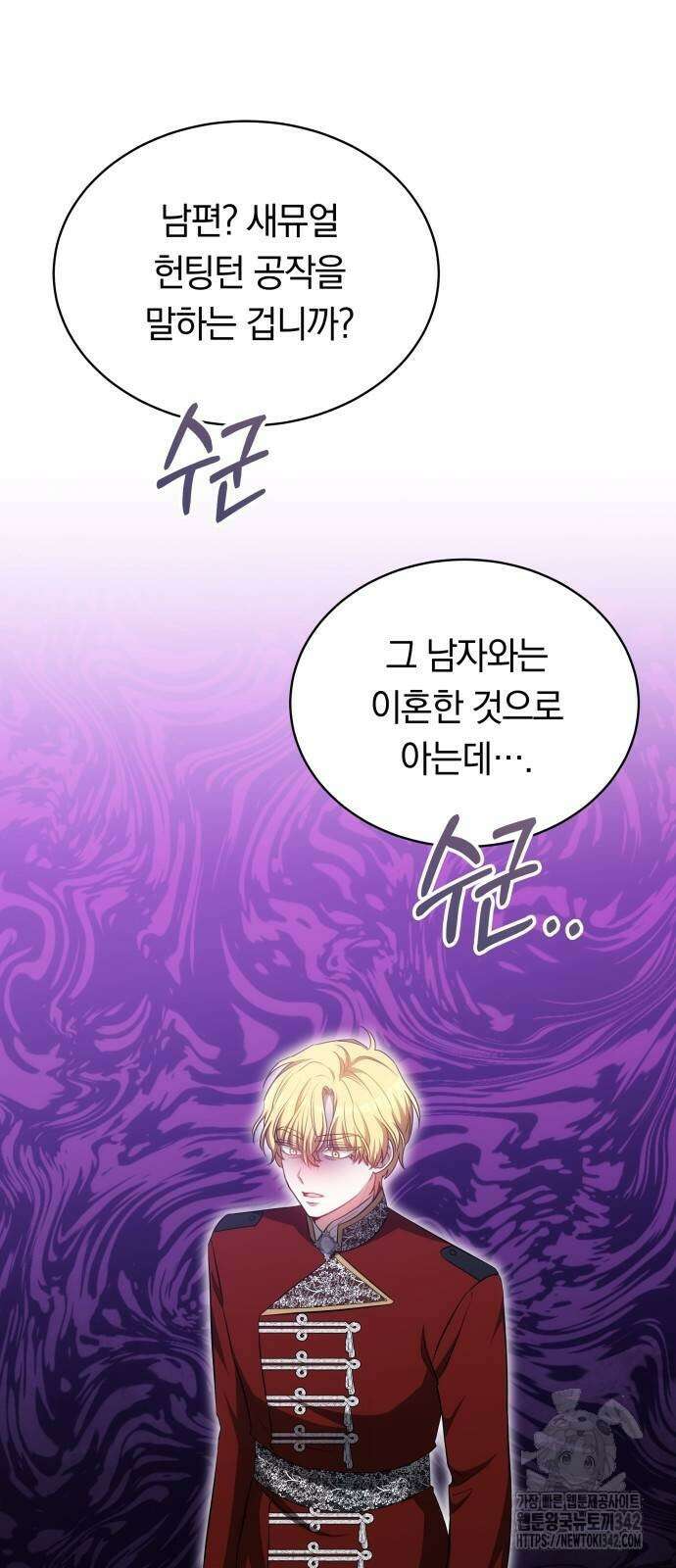맞바람을 핀다는 건 83화 53