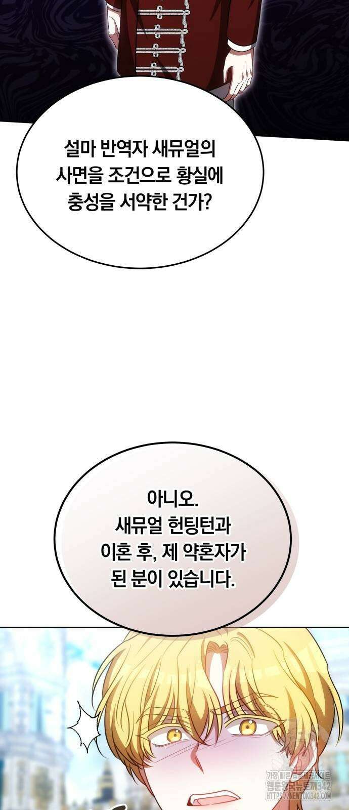 맞바람을 핀다는 건 83화 54