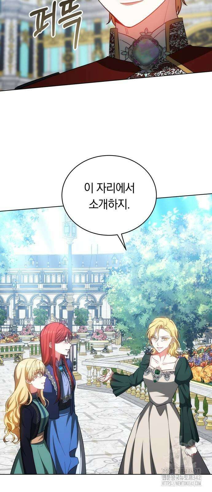 맞바람을 핀다는 건 83화 55
