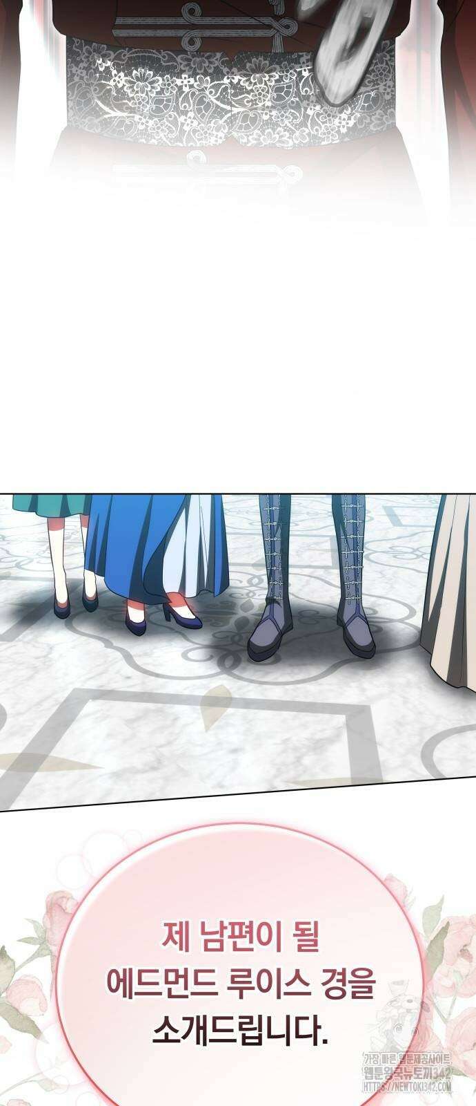 맞바람을 핀다는 건 83화 60