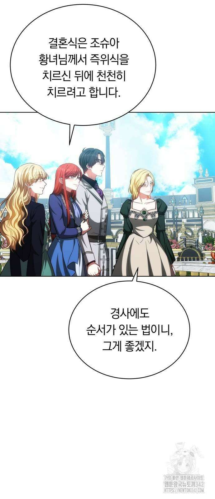 맞바람을 핀다는 건 83화 62