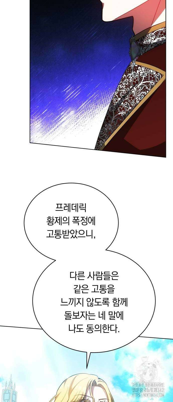맞바람을 핀다는 건 83화 65
