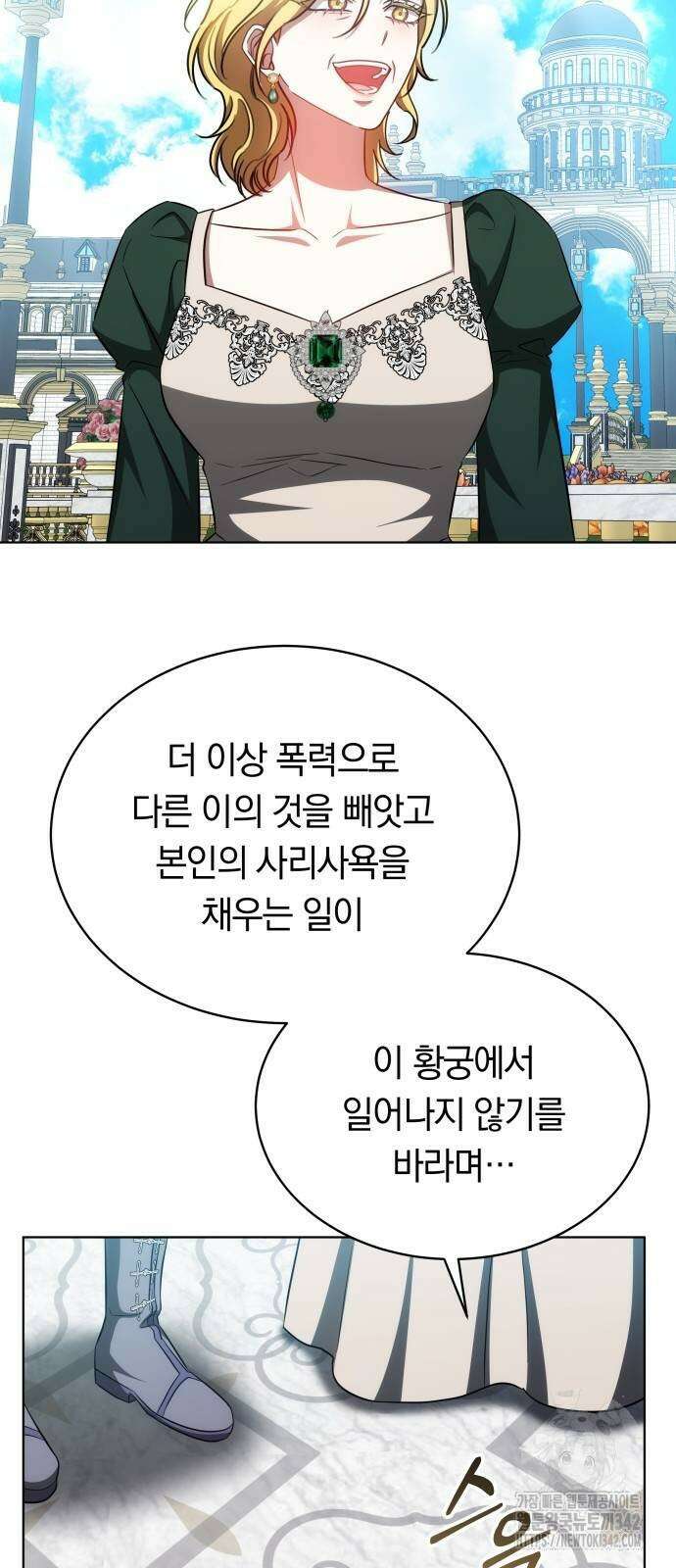 맞바람을 핀다는 건 83화 66
