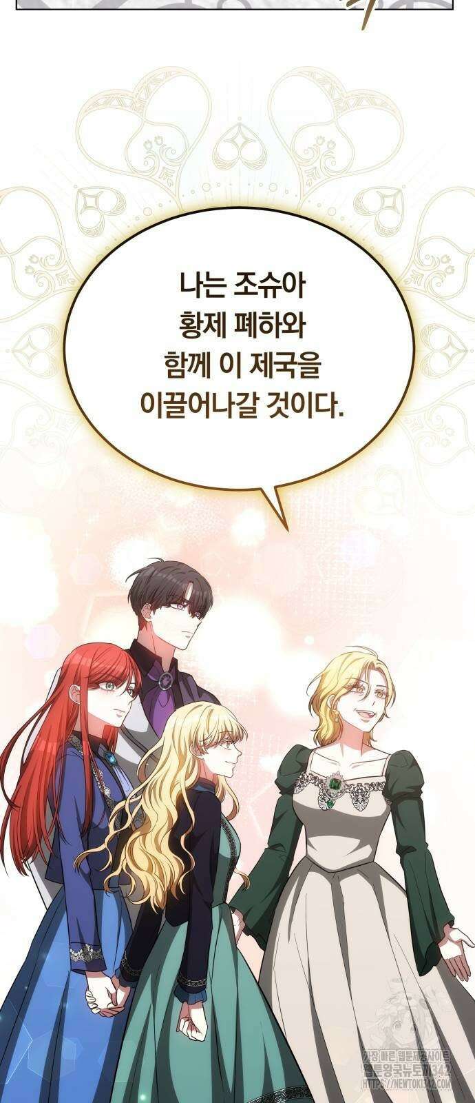 맞바람을 핀다는 건 83화 67