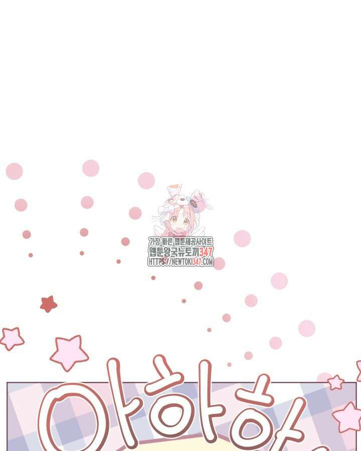빙의자를 위한 특혜 80화 1
