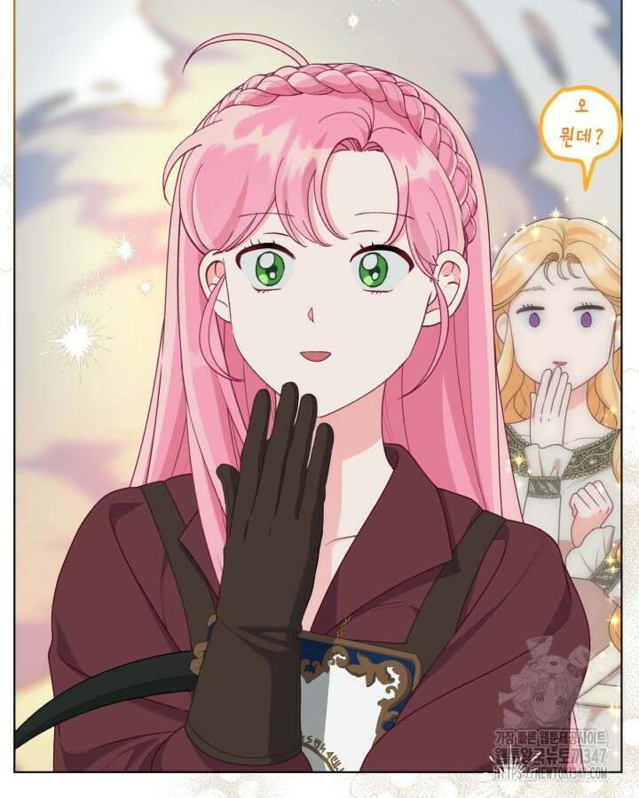빙의자를 위한 특혜 80화 10