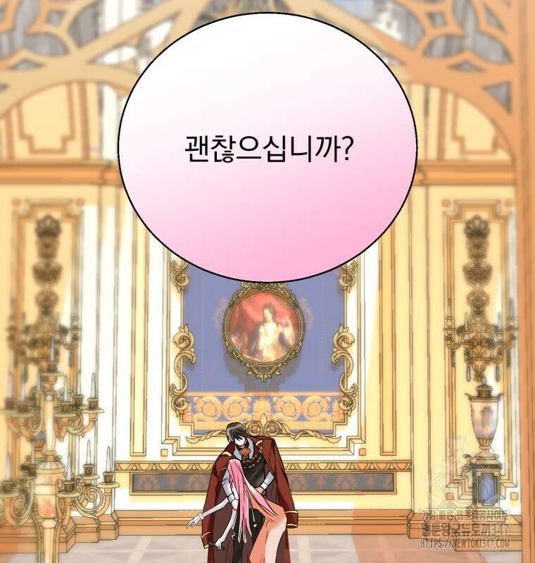 로판을 모르면 죽습니다 9화 2
