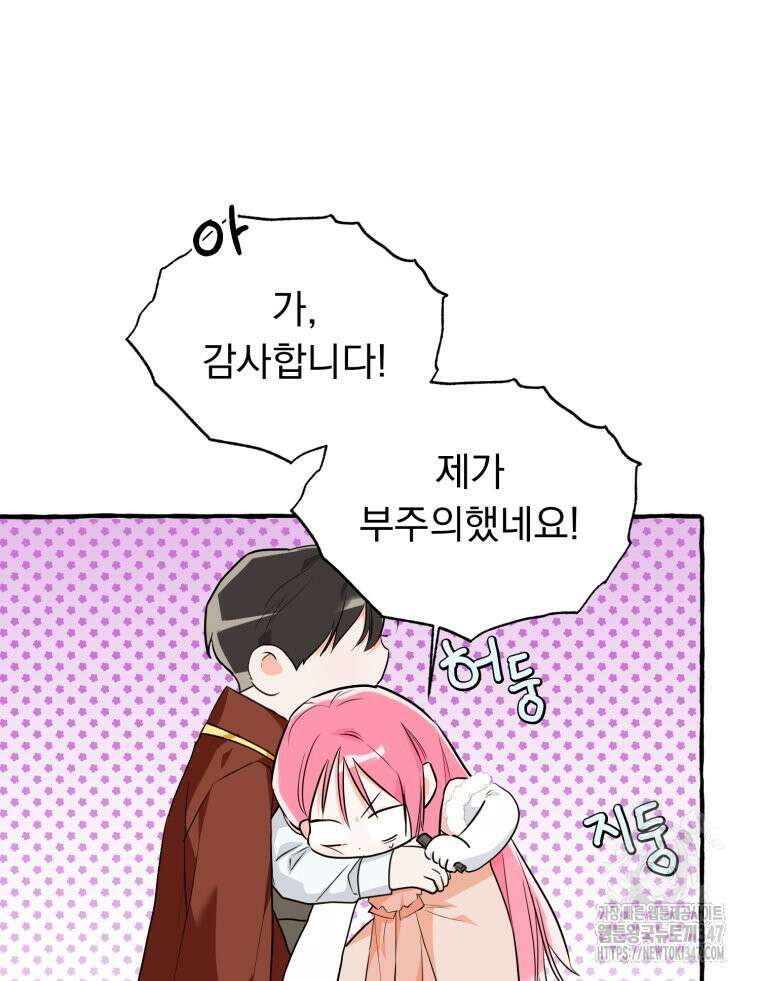로판을 모르면 죽습니다 9화 4