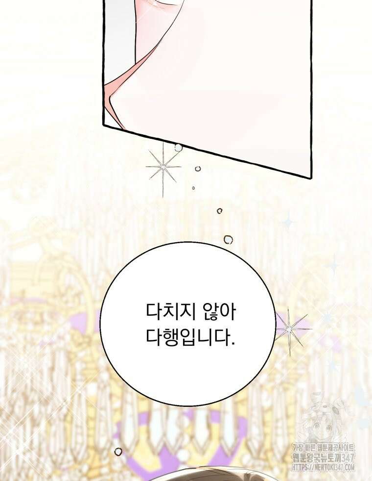 로판을 모르면 죽습니다 9화 6