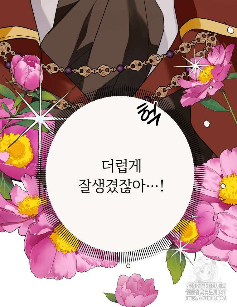 로판을 모르면 죽습니다 9화 8