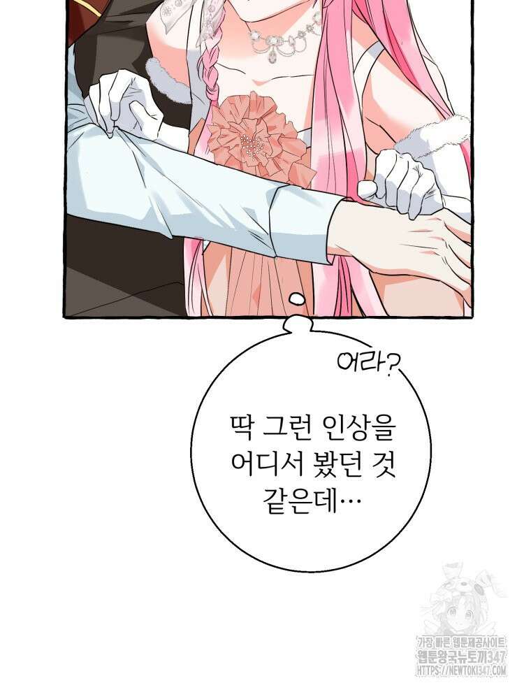 로판을 모르면 죽습니다 9화 10