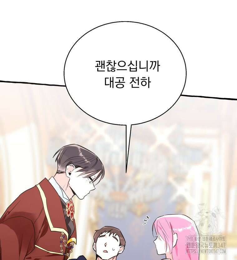 로판을 모르면 죽습니다 9화 11