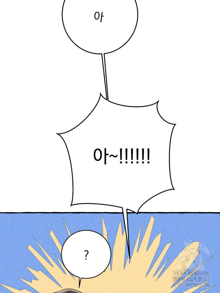 로판을 모르면 죽습니다 9화 14