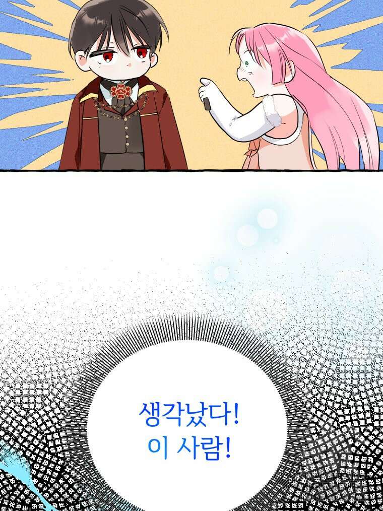 로판을 모르면 죽습니다 9화 15