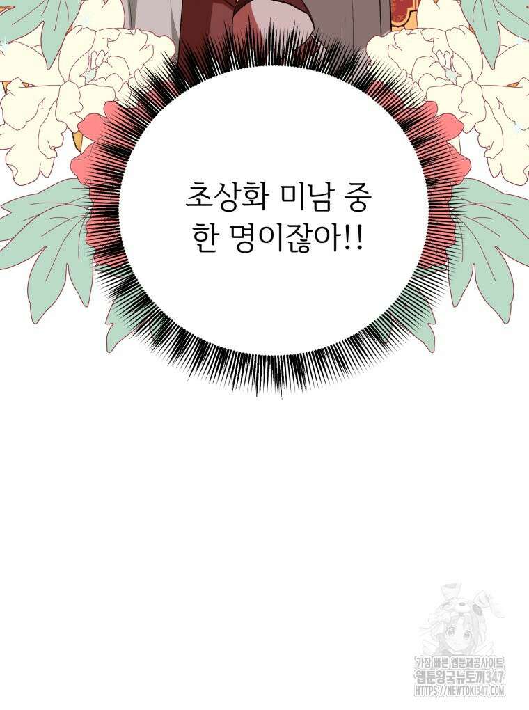 로판을 모르면 죽습니다 9화 19