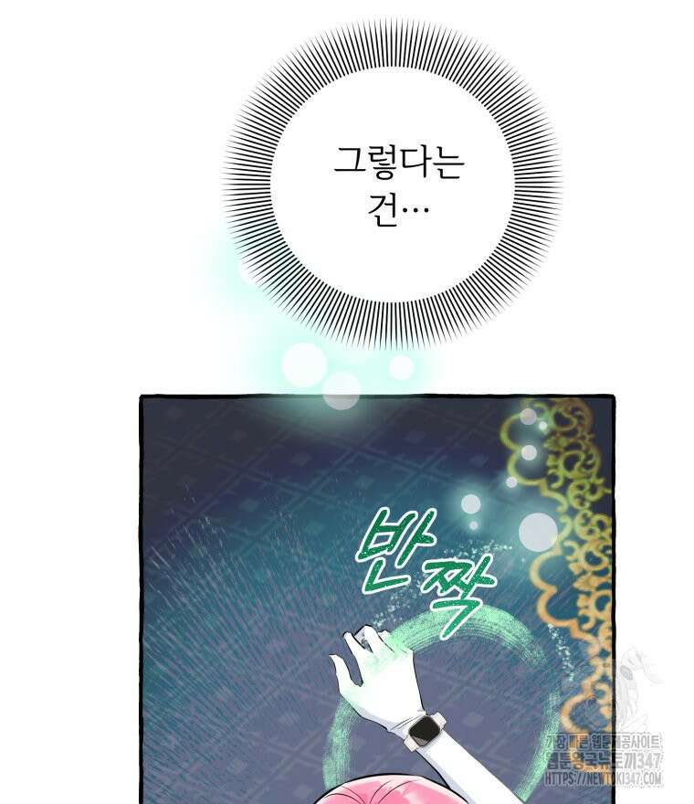 로판을 모르면 죽습니다 9화 20