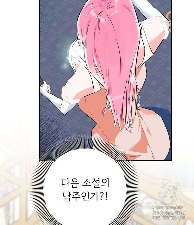 로판을 모르면 죽습니다 9화 21