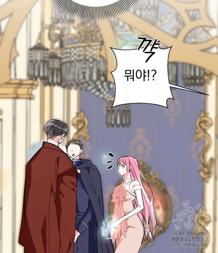 로판을 모르면 죽습니다 9화 22