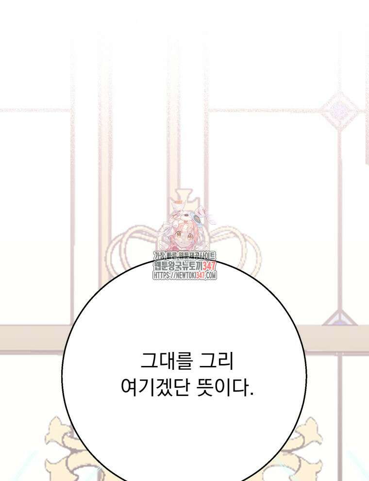 로판을 모르면 죽습니다 19화 1