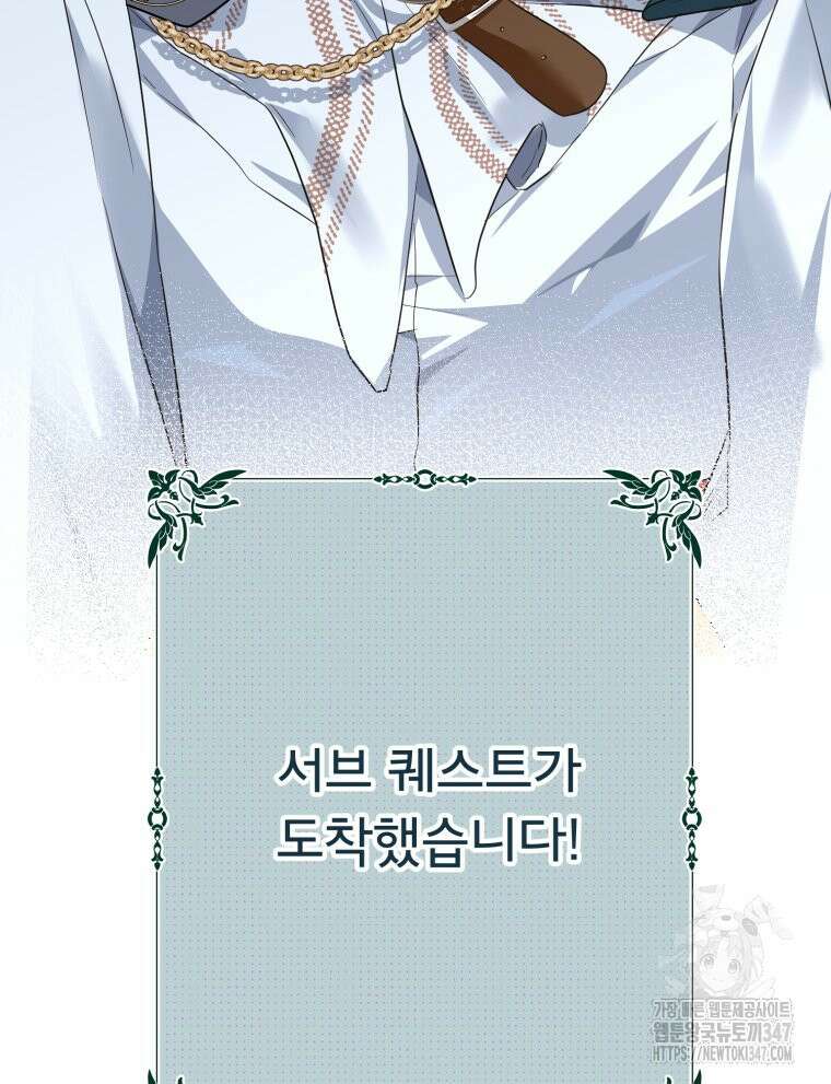 로판을 모르면 죽습니다 19화 4