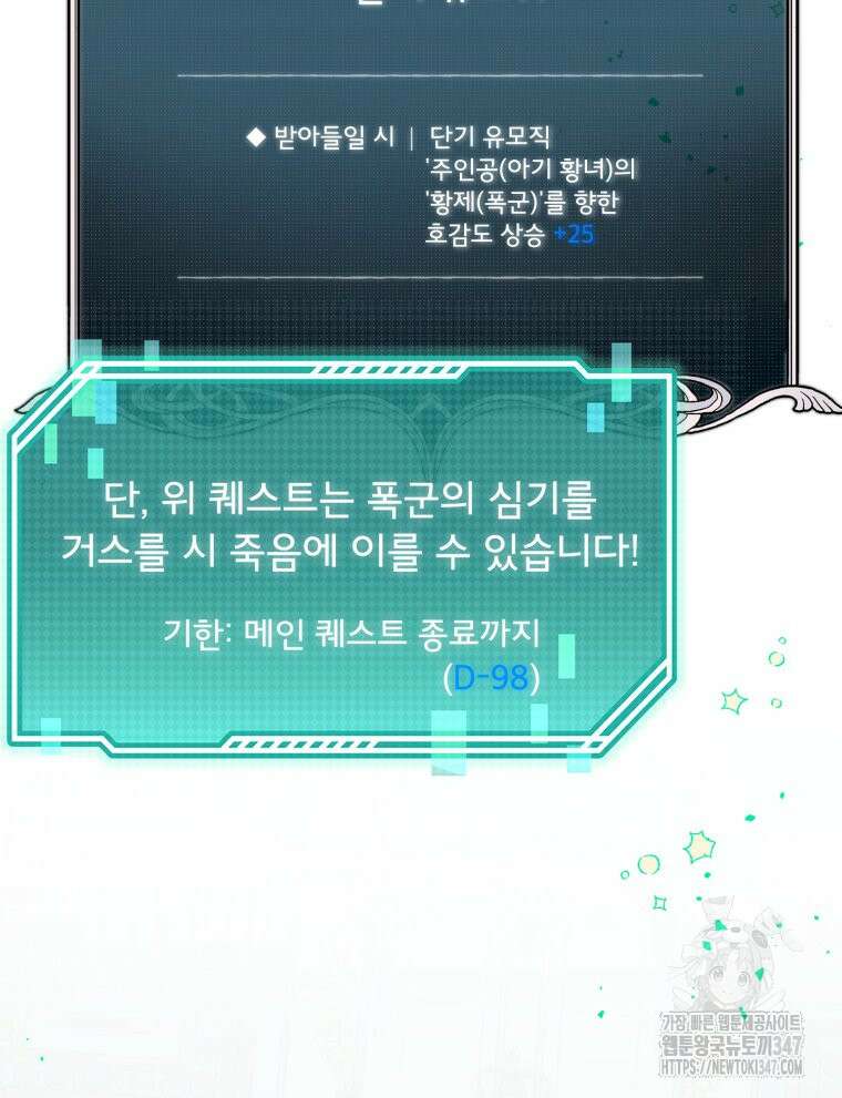 로판을 모르면 죽습니다 19화 6