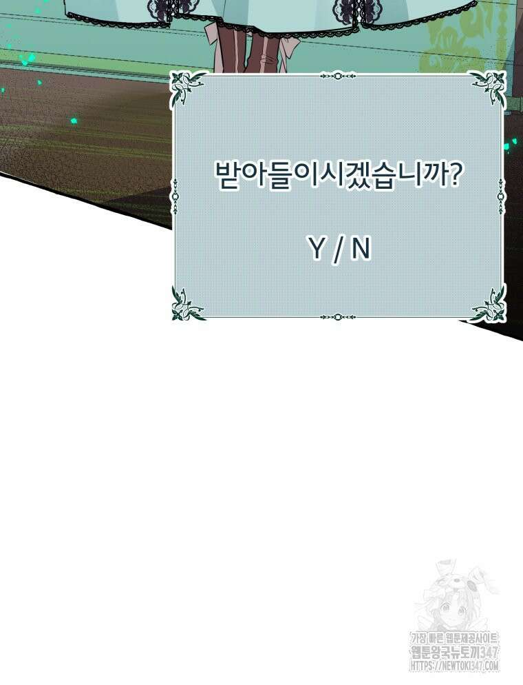 로판을 모르면 죽습니다 19화 8