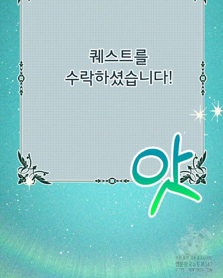 로판을 모르면 죽습니다 19화 14