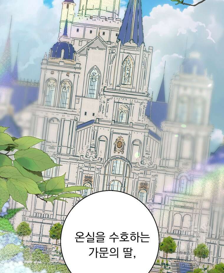 로판을 모르면 죽습니다 19화 20