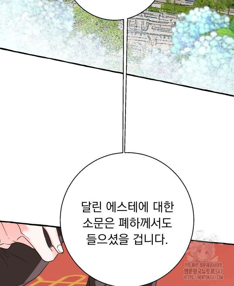 로판을 모르면 죽습니다 19화 21