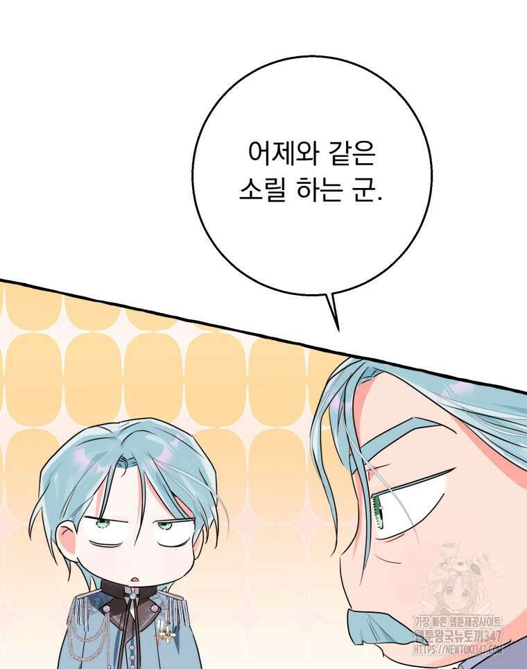 로판을 모르면 죽습니다 19화 26
