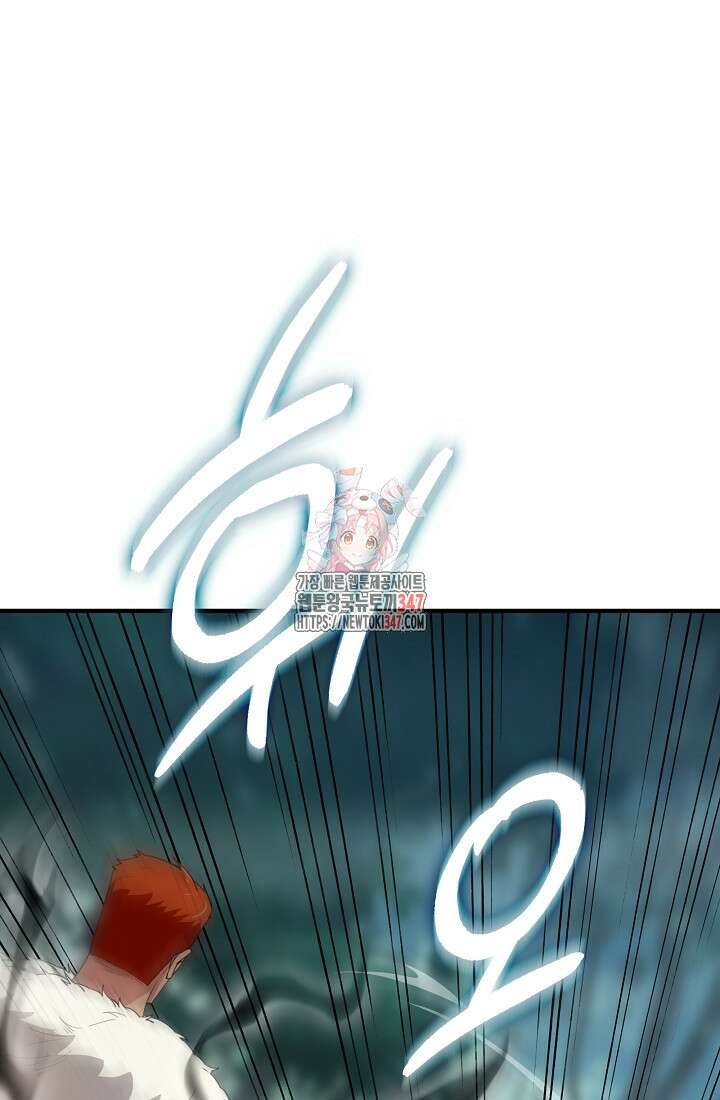 0.0000001의 마왕님 27화 1